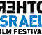 OTHER ISRAEL FILM FESTIVAL - NOVEMBER 8-15, 2007 ~ NEW YORK CITY-Link